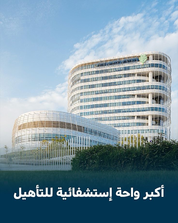 Almoosa Rehabilitation Hospital: A Complete Journey to Recovery in the Heart of Al Ahsa