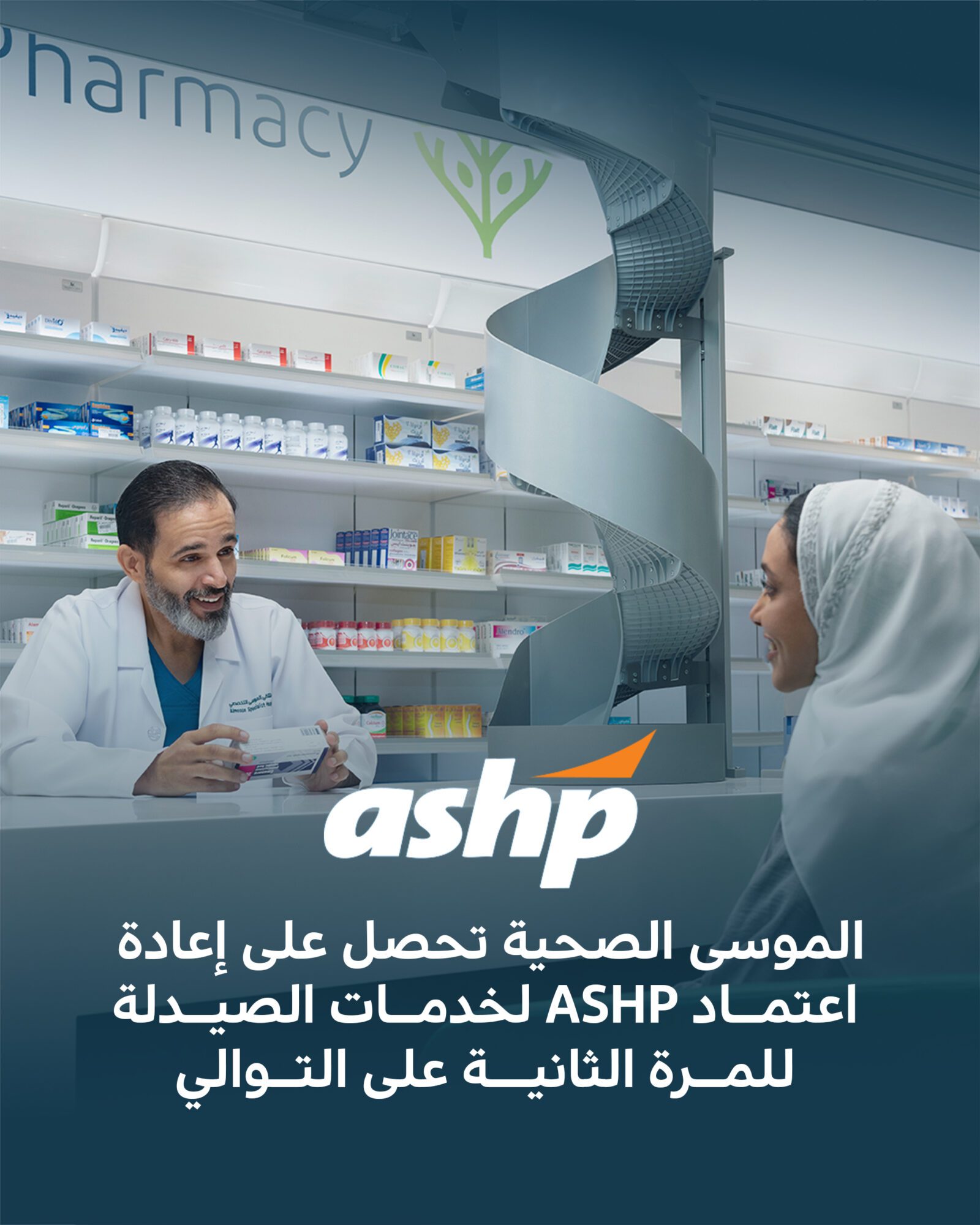 Almoosa Health Receives ASHP Reaccreditation for Pharmacy Services for the Second Consecutive Cycle