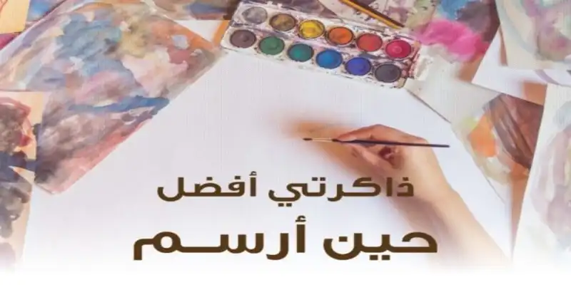 BOOSTING MEMORY THROUGH DRAWING