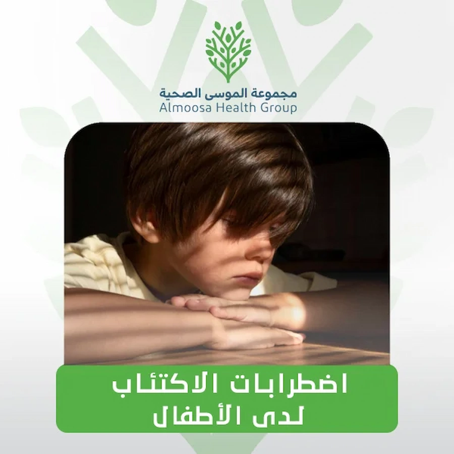 اضطرابات الأكتئاب عند الأطفال وكيفية علاجها بطريقة علمية اضطرابات الأكتئاب عند الأطفال وكيفية علاجها بطريقة علمية