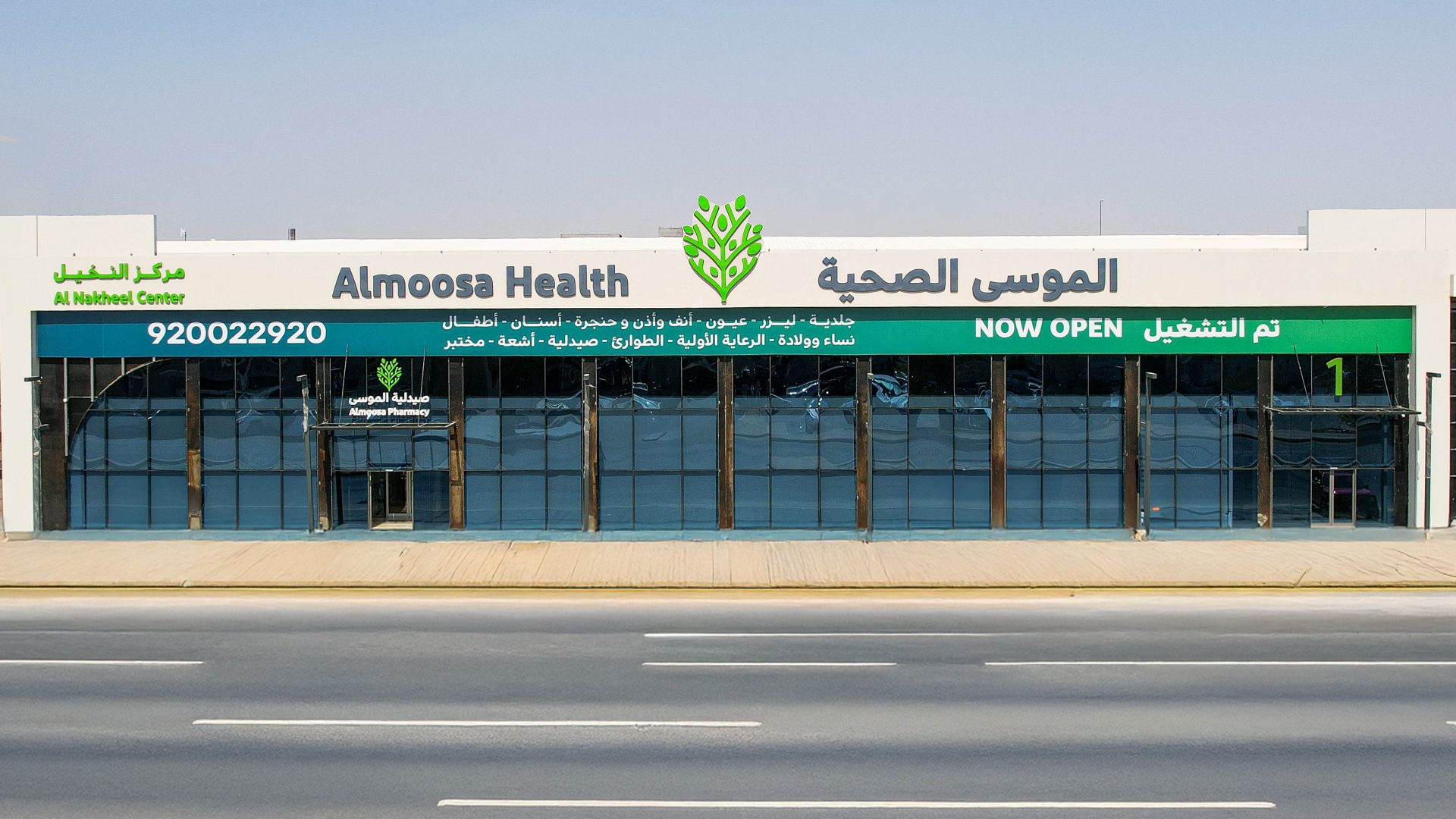 The Opening of Al Nakheel Medical Center